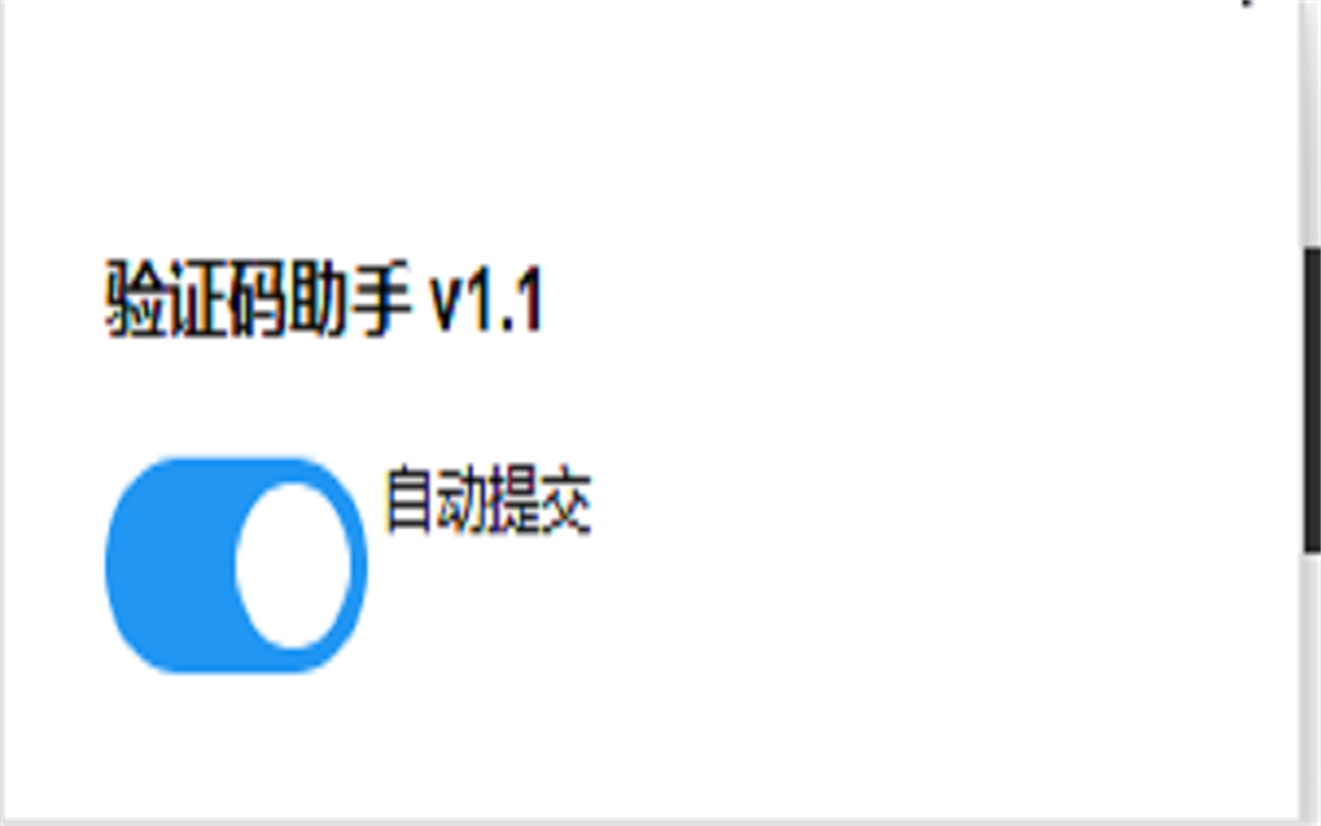 SYSU CAS Captcha Recognition