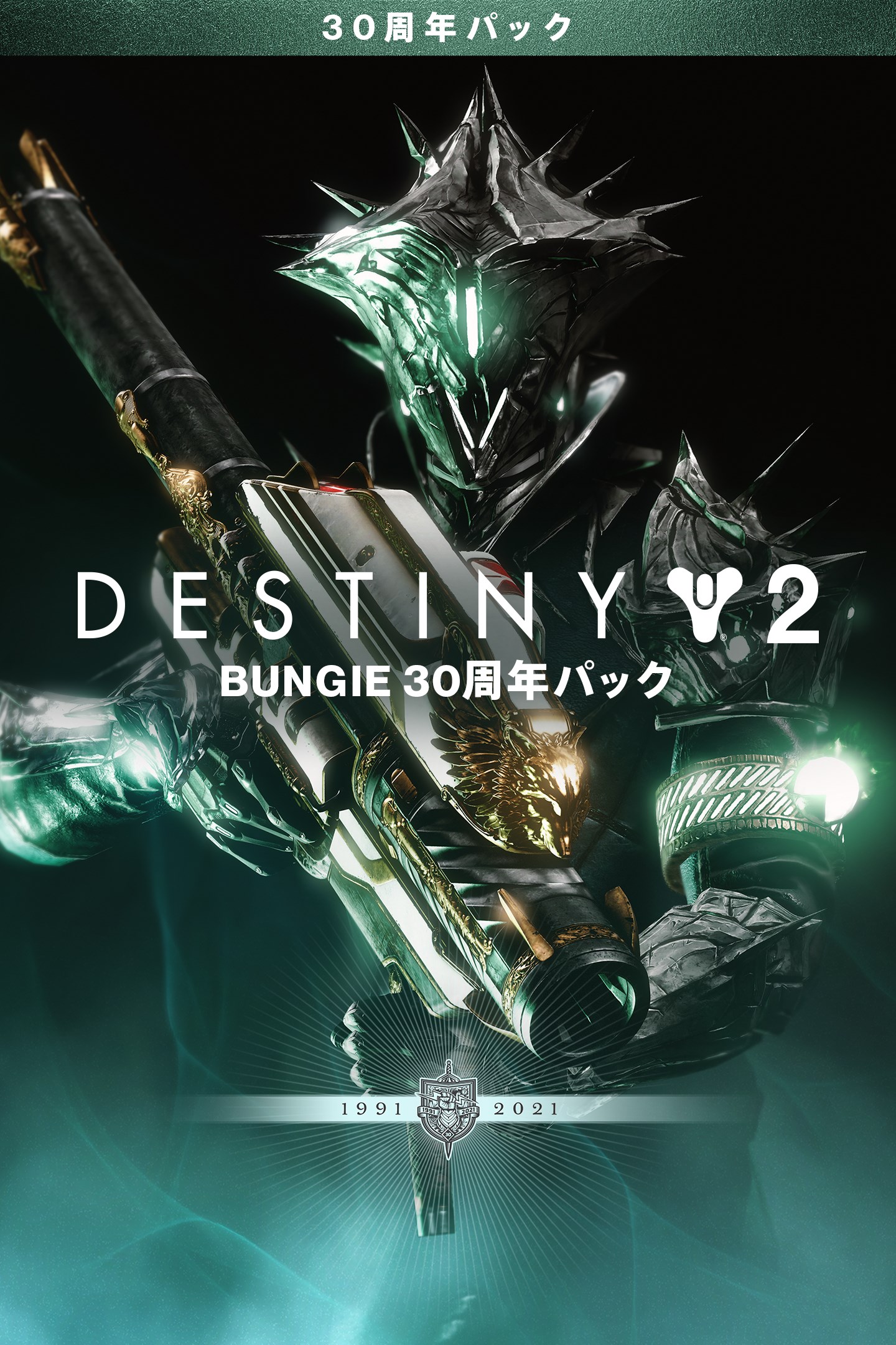 Destiny 2 漆黒の女王 Xbox