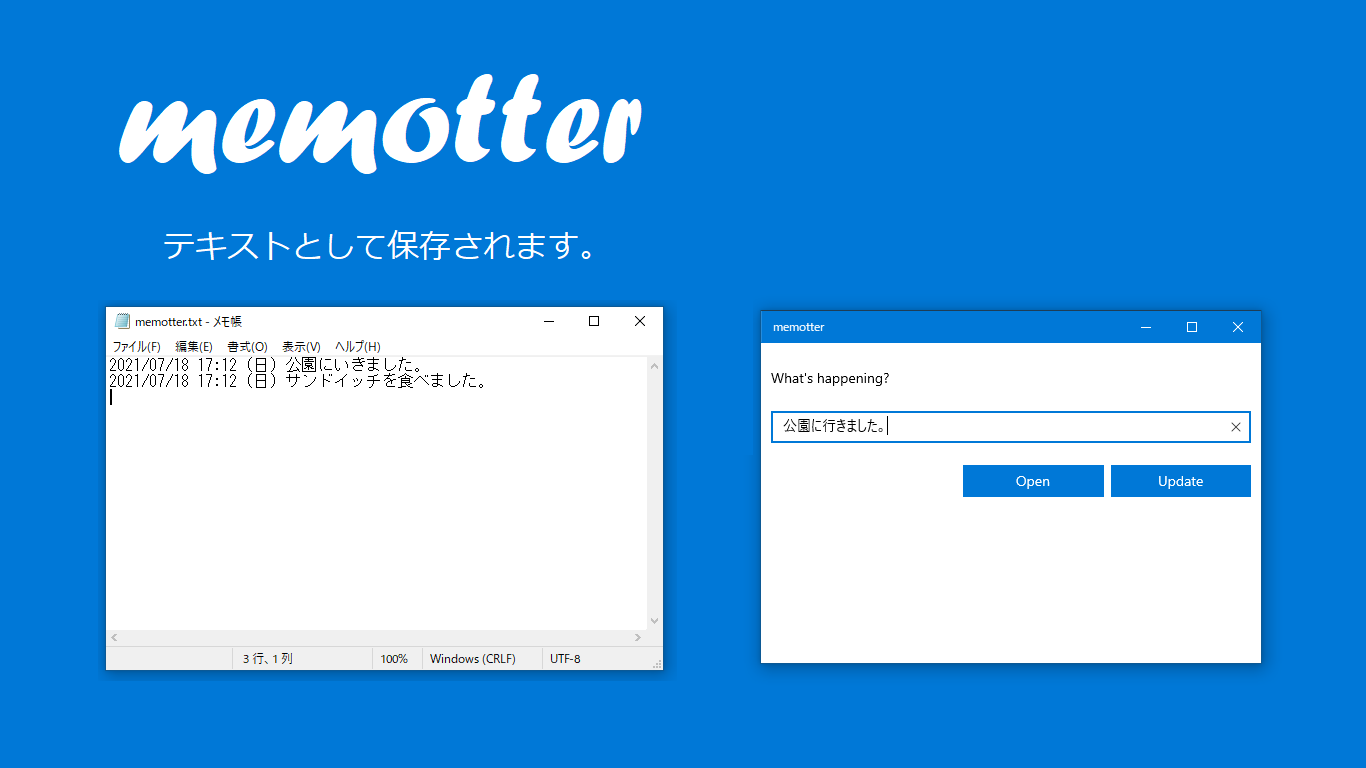memotter - Windows に無料でダウンロードしてインストールする