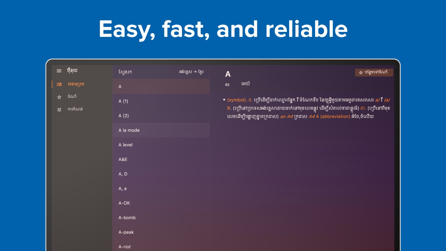 Angkor Dictionary – Khmer & English Dictionary screenshot