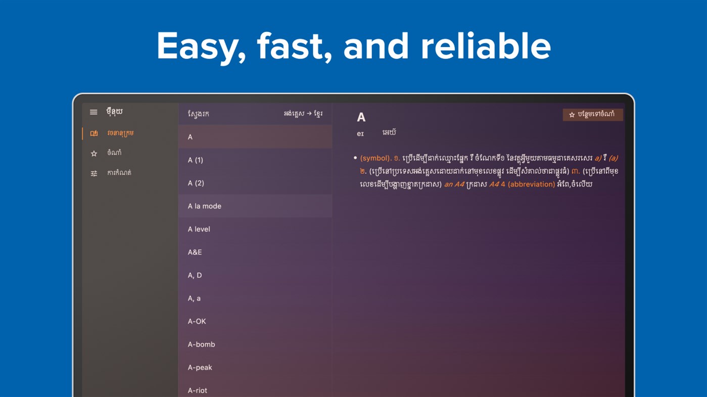 #2. ANGKOR-DICTIONARY (Windows) Podle: Vichay-MC
