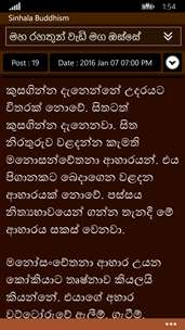 Sinhala Buddhism screenshot 4