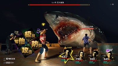 LIKE A DRAGON: набор для знакомства с серией — скриншот 23