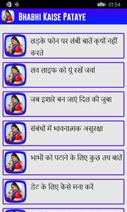 Bhabhi Kaise Pataye Hindi screenshot 1
