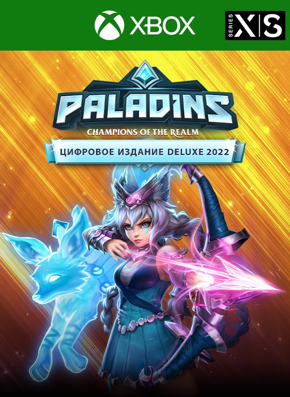 Скриншот №5 к Paladins Deluxe Edition 2022