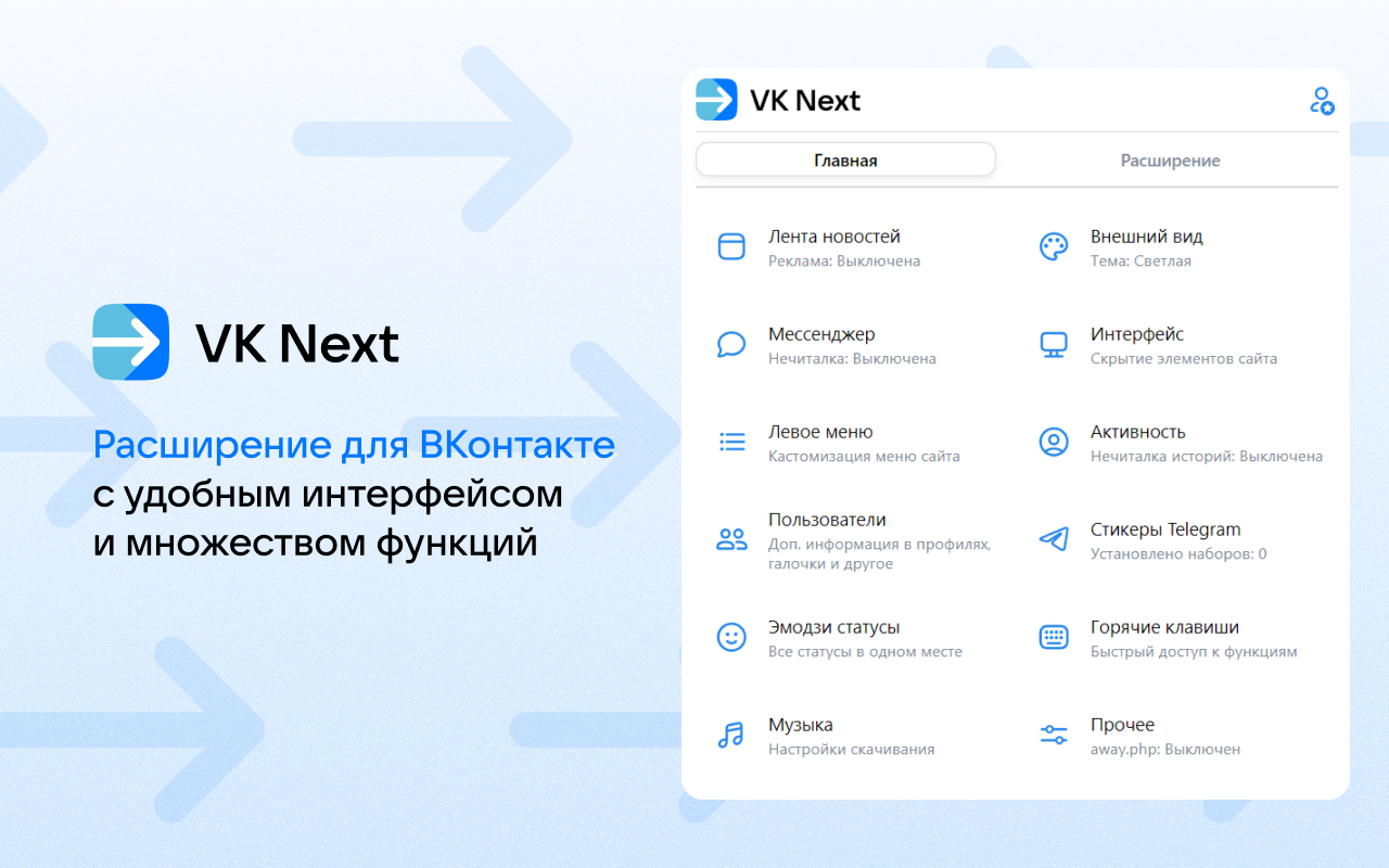 VK Next