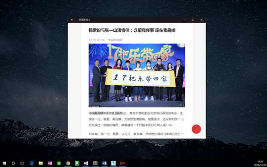 网易新闻.X screenshot 6