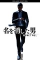 Like a Dragon Gaiden: The Man Who Erased His Name Deluxe Edition