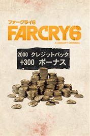 『ファークライ6』ゲーム内通貨 - Mパック 2,300