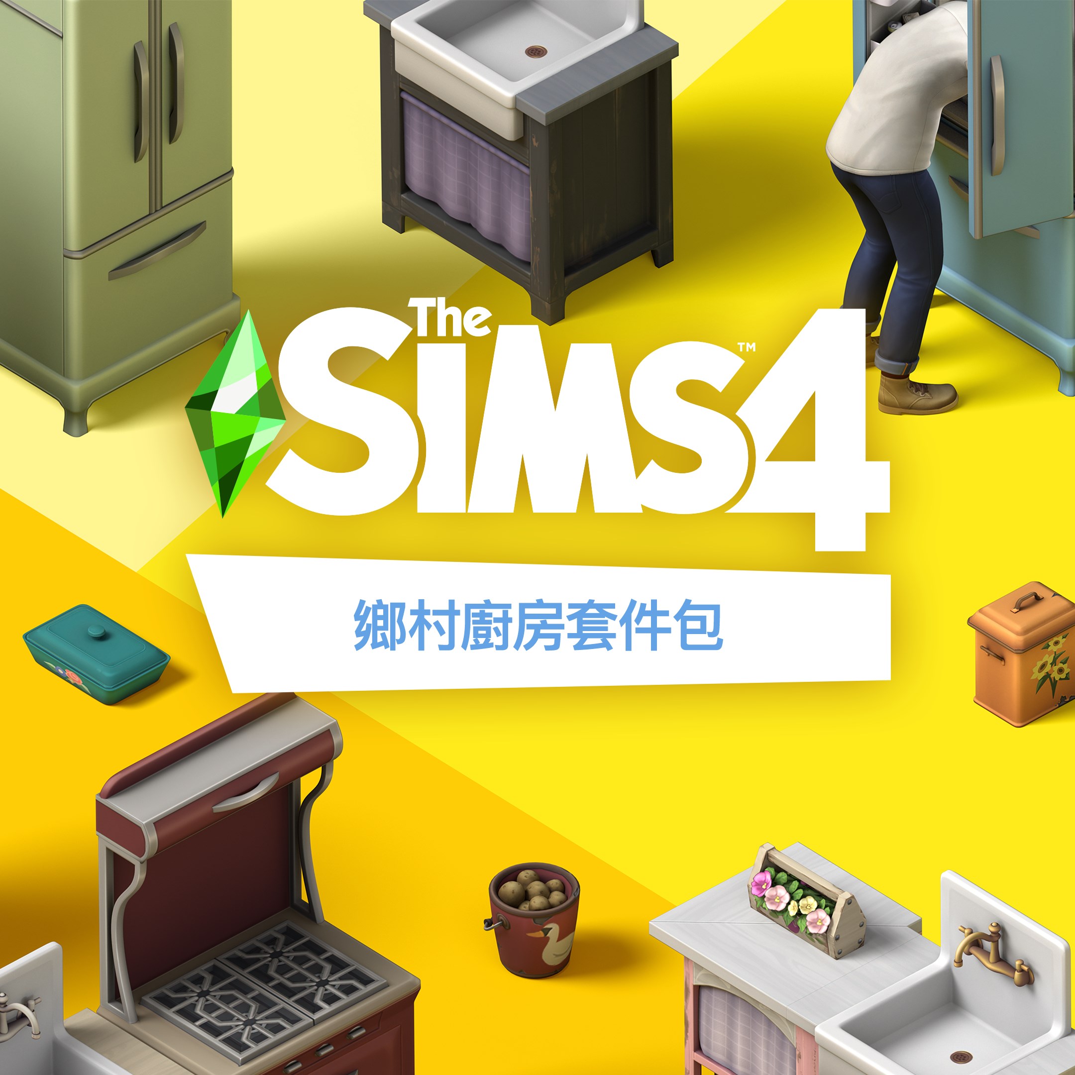 The Sims™ 4 鄉村廚房套件包