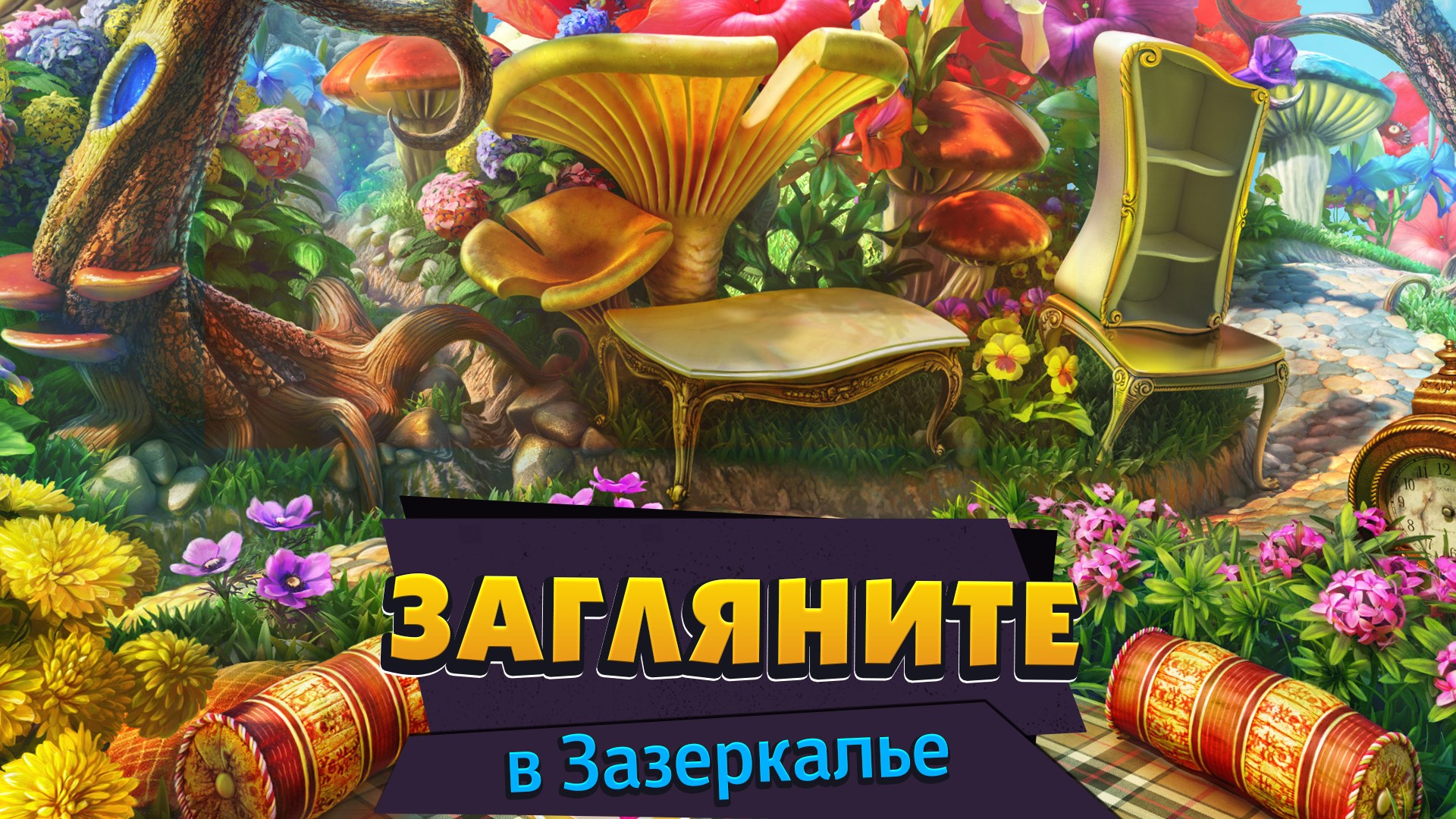 Снимок экрана 4