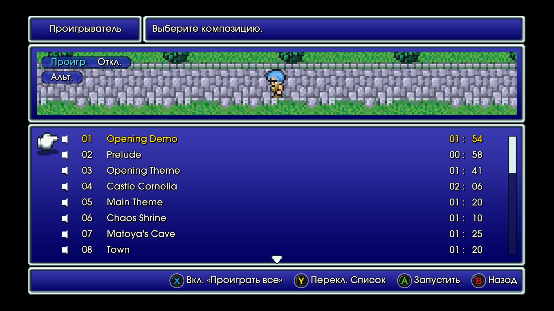 FINAL FANTASY — скриншот 9