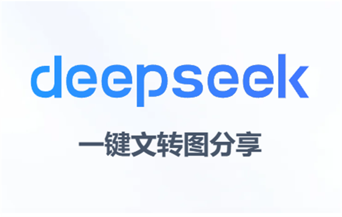 DeepSeek2Img