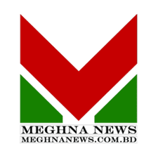 Meghna News - মেঘনা নিউজ