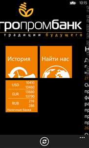 Белагропромбанк мобильный screenshot 3