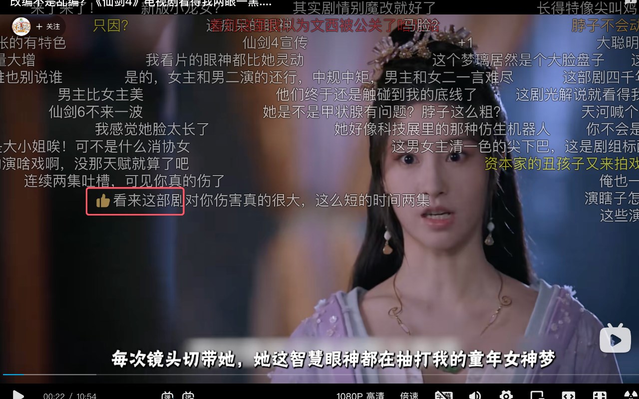 移除B站弹幕点赞图标