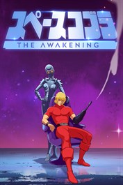 スペースコブラ：The Awakening