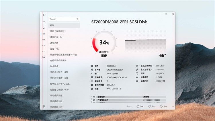 Disk Info - PC - (Windows)