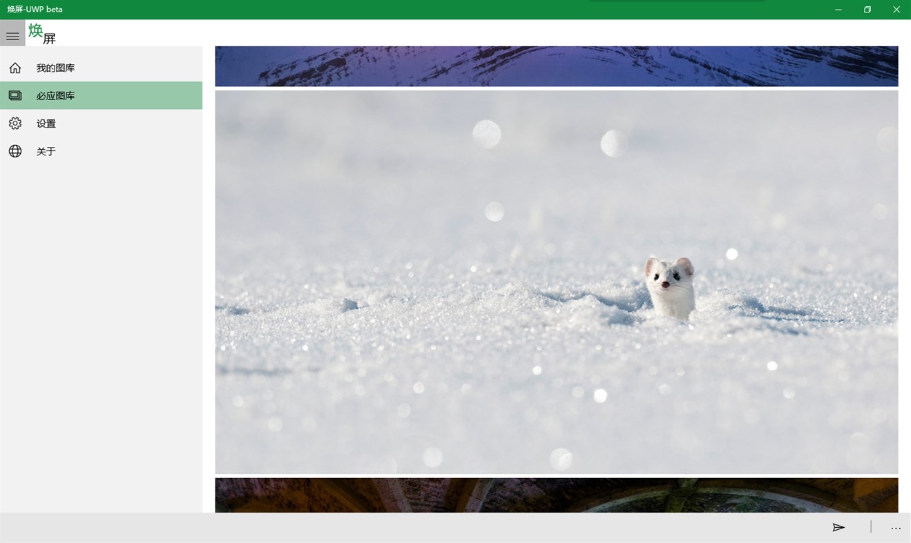 #2. 焕屏 (Windows) 由: 张明群