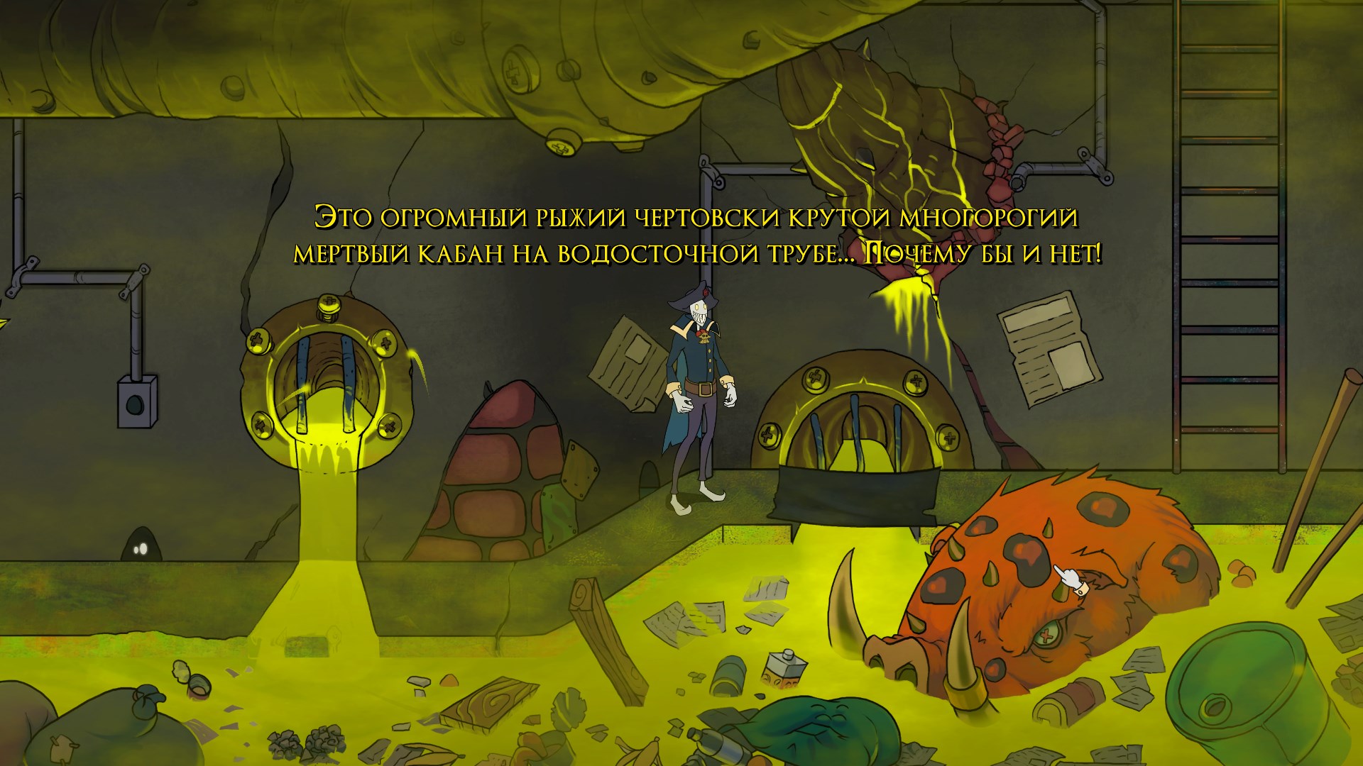 Darkestville Castle — скриншот 11