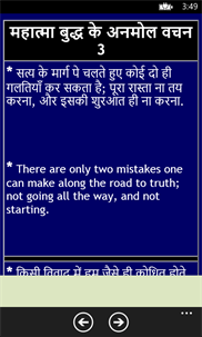 Gautam Buddha Quotes – Buddhist Quotes in Hindi  screenshot 3