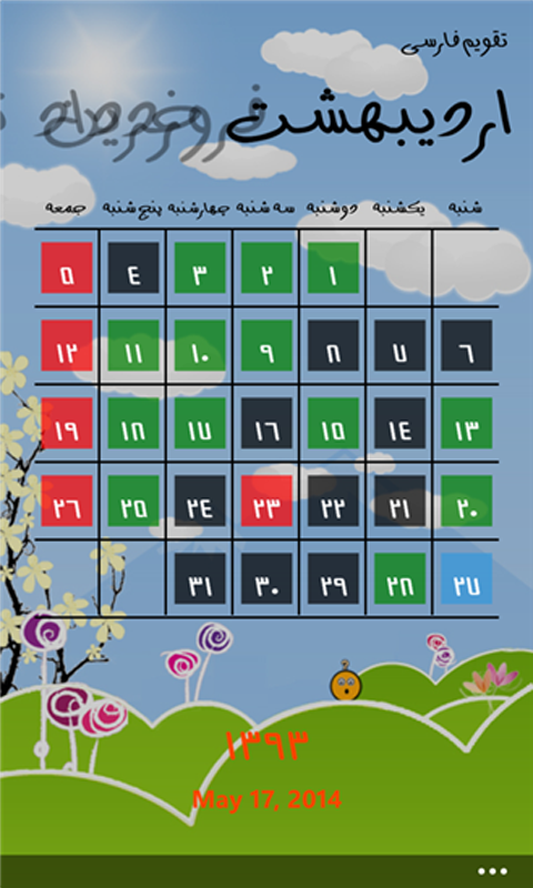 persian-calendar-for-windows-10-mobile