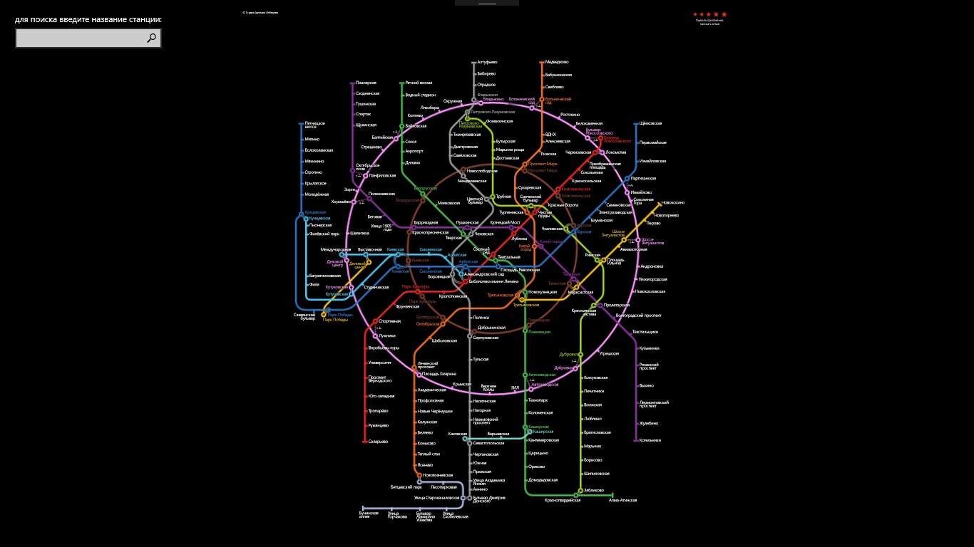 Метро 2023 андроид