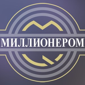 Milliomos Quiz