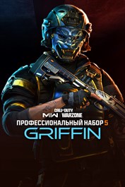 Call of Duty®: Modern Warfare® II - профессиональный набор 'Грифон'