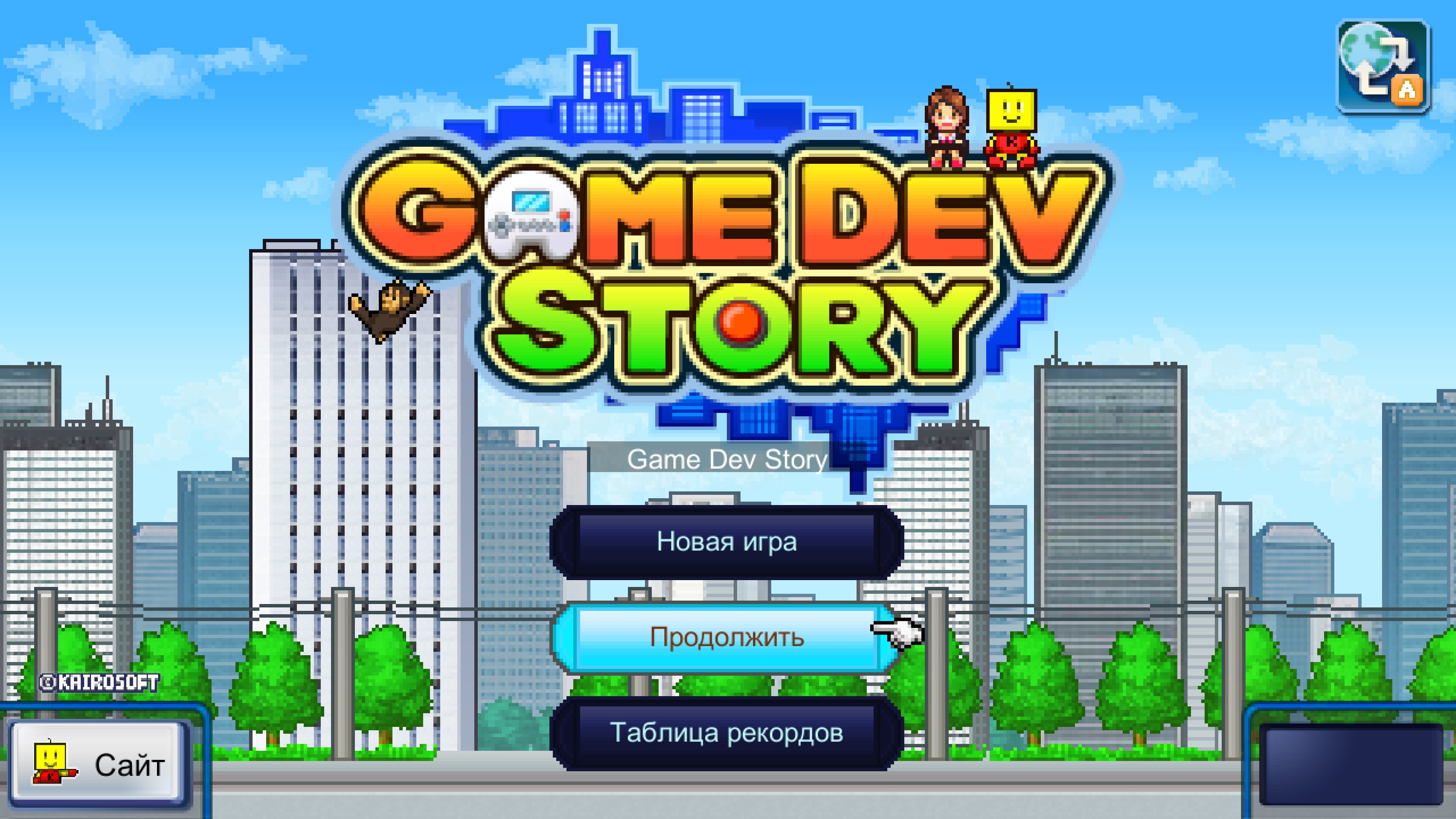 Game Dev Story — скриншот 5