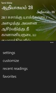 Tamil-Bible screenshot 5