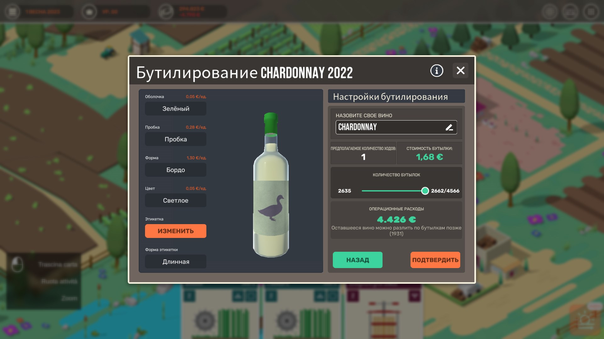 Hundred Days - Winemaking Simulator — скриншот 7
