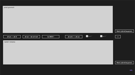kyrillicLatinConverter screenshot 3