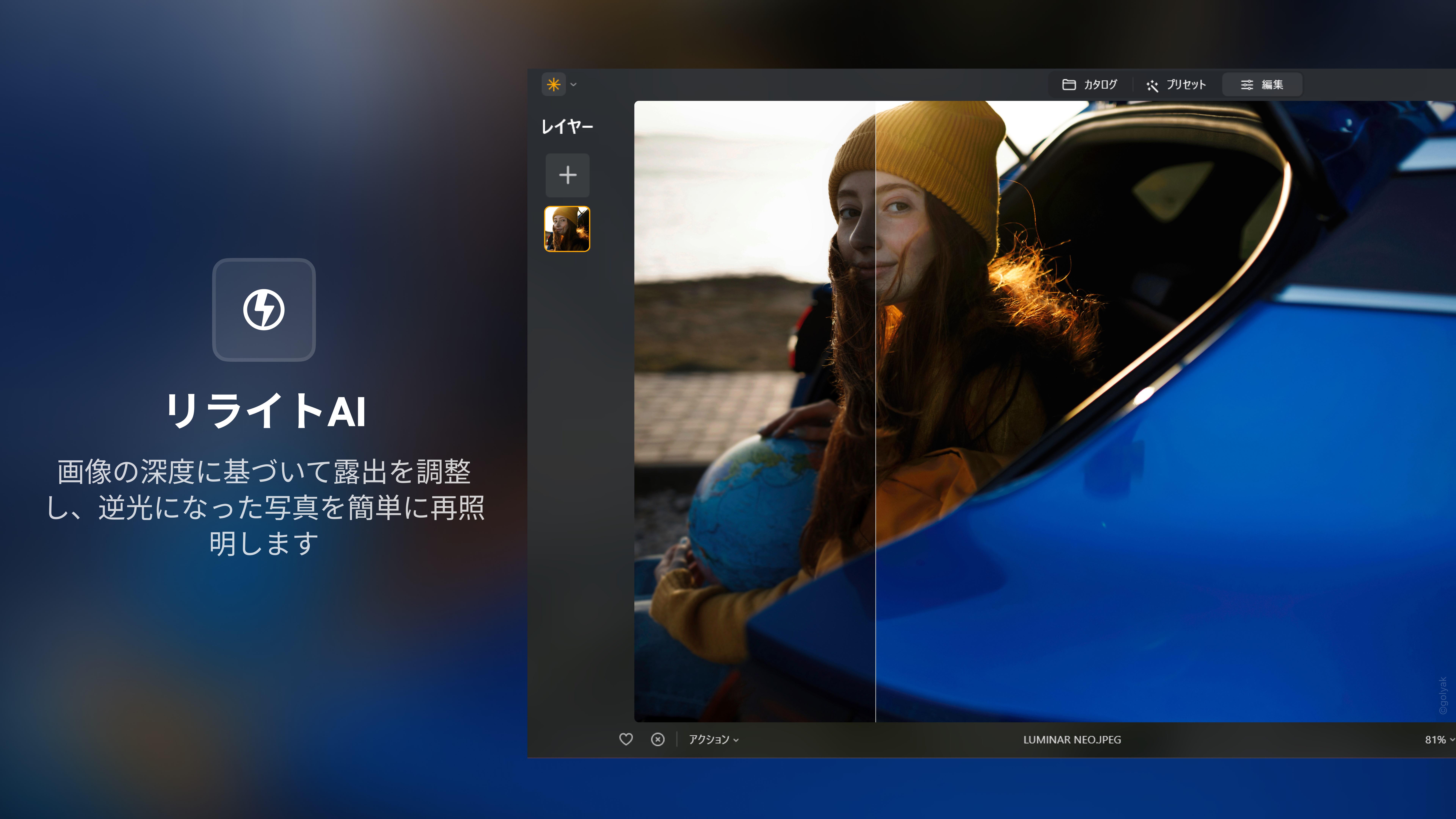 Luminar Neo - AI 写真編集者 - Windows に無料でダウンロードしてインストールする | Microsoft Store