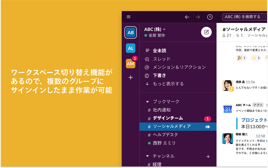 Slack_4