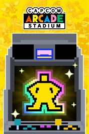 Capcom Arcade Stadium：無敵プレイ