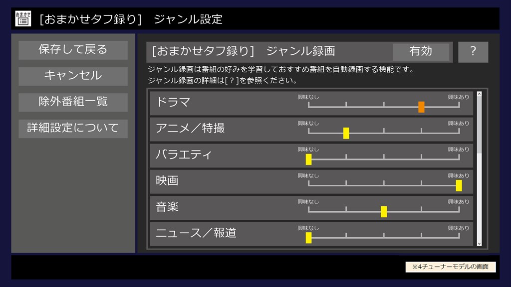 SmartVision TV_4