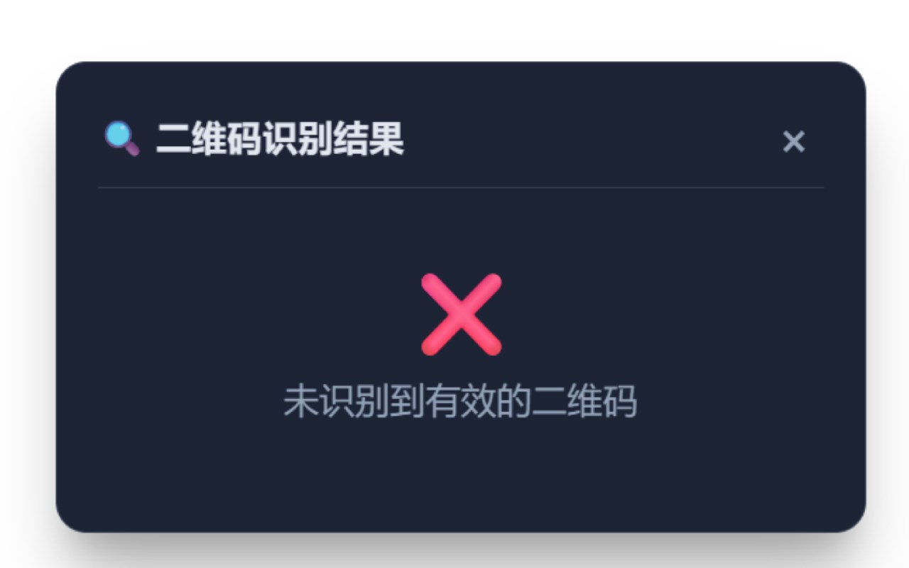 Super QR Code Scanner