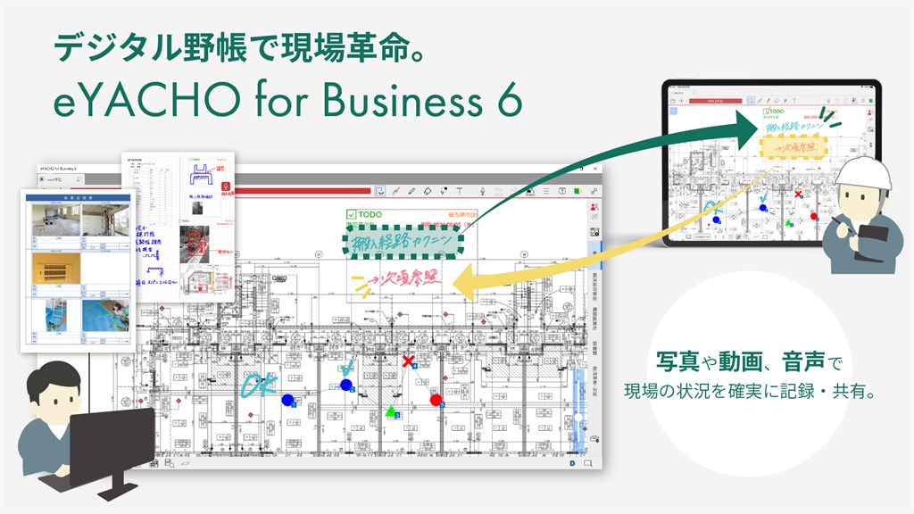eYACHO for Business 6_1