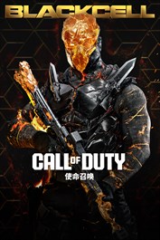 《使命召唤®：黑色行动 6》黑色组织（第01赛季）