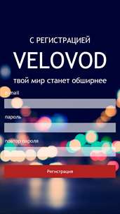 Velovod | Веловод screenshot 2