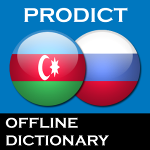 Azerbaijani Russian dictionary ProDict Free