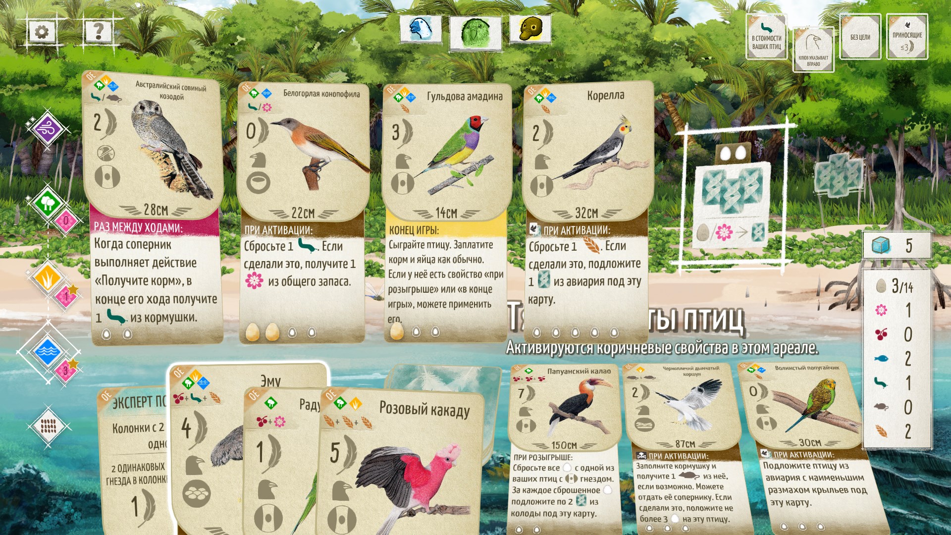 Wingspan + European + Oceania + Asia + Decorative Packs — скриншот 6