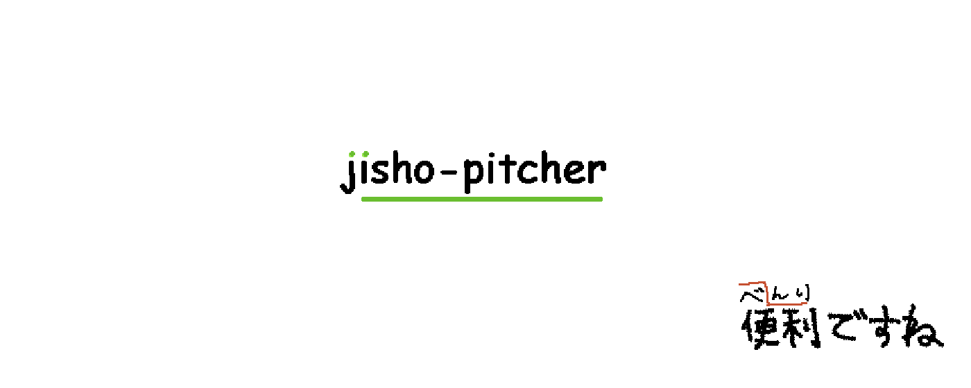 jisho-pitcher marquee promo image