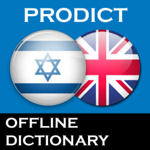 Hebrew English dictionary ProDict