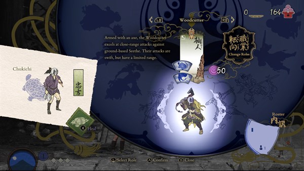 ŌKAMI HD — 13