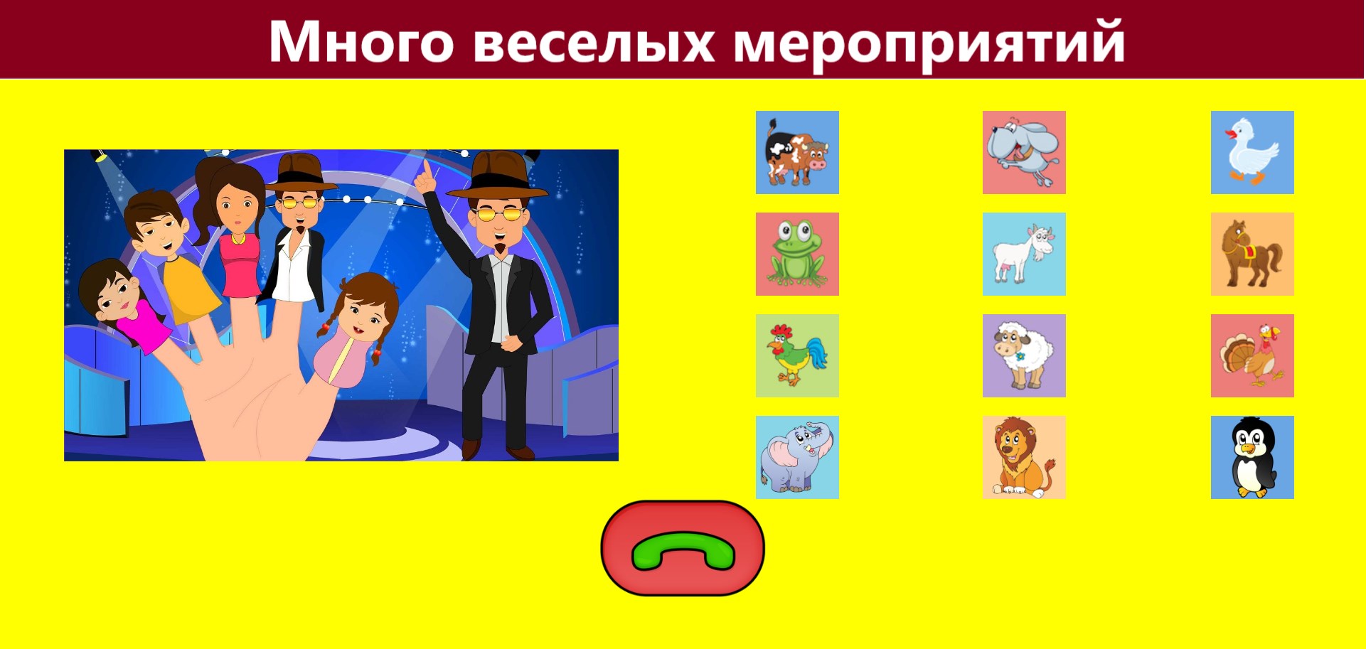 Детские игры для детей — бесплатно скачайте и установите в Windows |  Microsoft Store