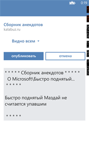 Сборник анекдотов screenshot 3