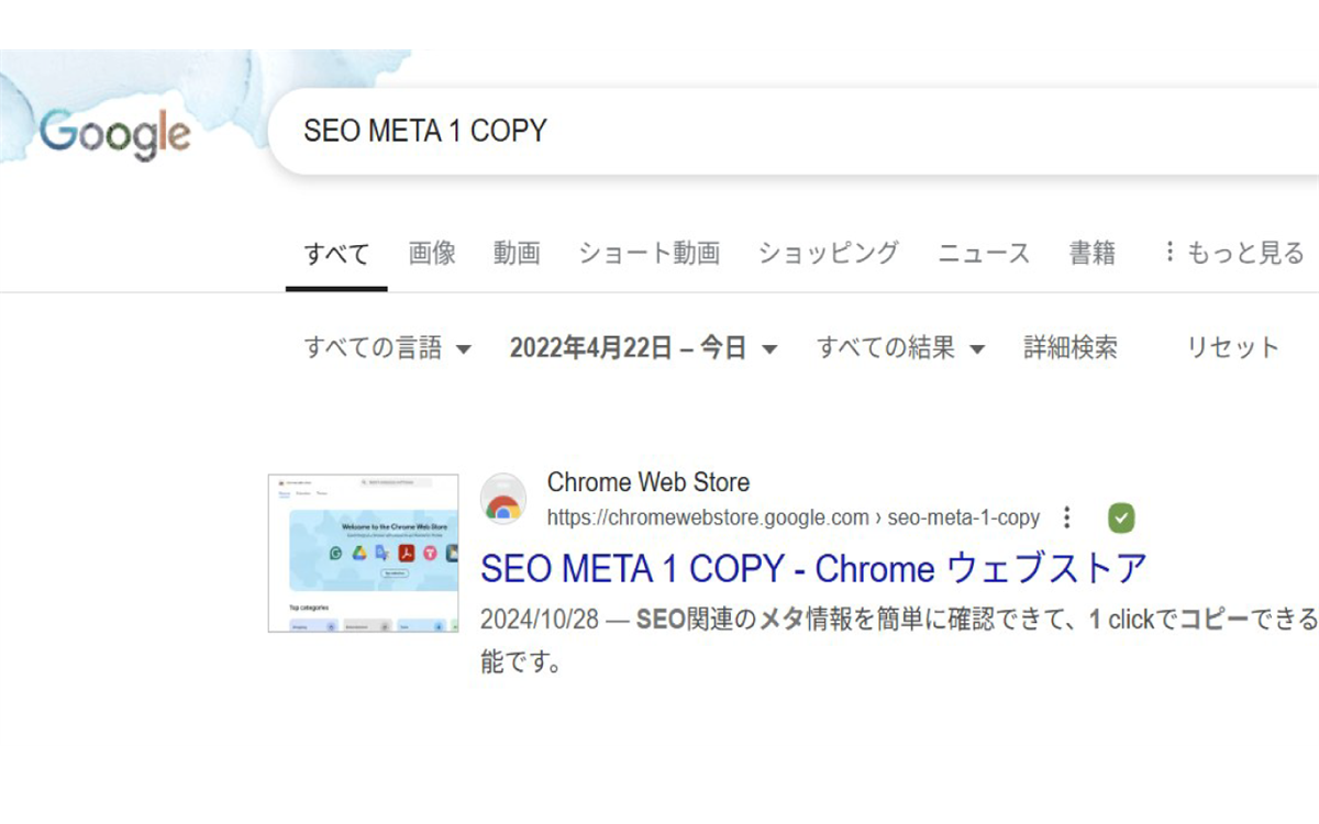 Google Search Option Advance