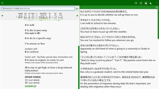 NLP Japanese Dictionary screenshot 3